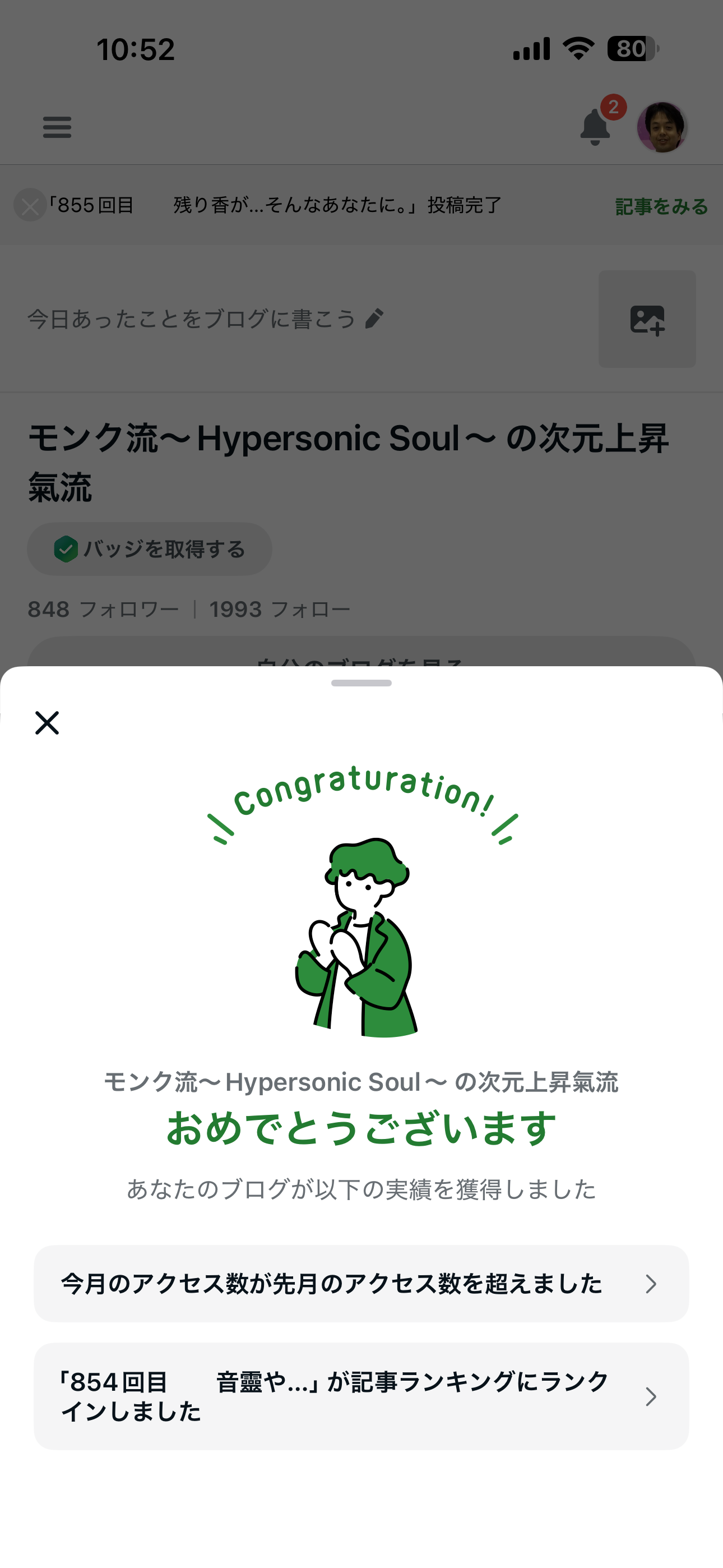 ameblo