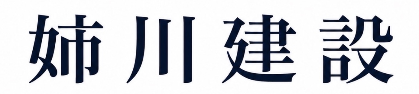 西三河の鳶職・足場職人の求人募集｜未経験歓迎