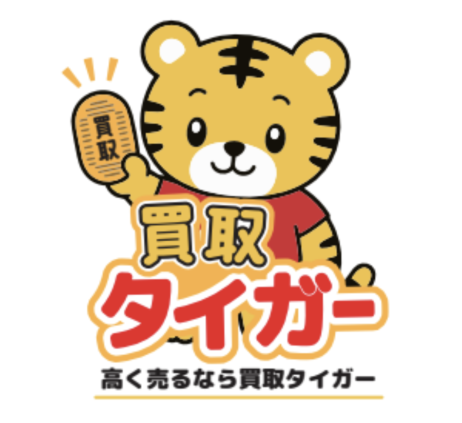 買取タイガー岐阜店